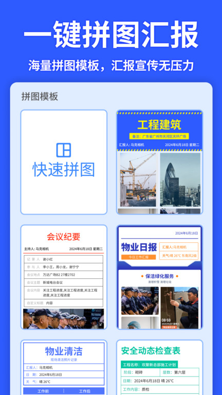 马克相机app(改名马克水印相机)