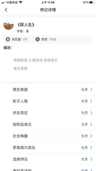 纪念公园app