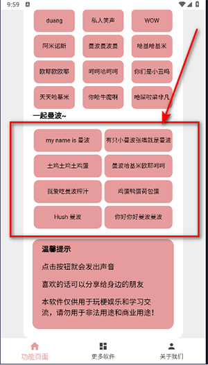 赛马娘声音包最新版