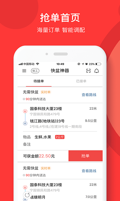 快盆神器app最新版