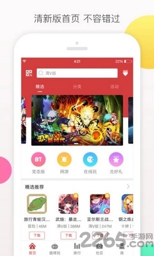 可盘游戏app破解版3