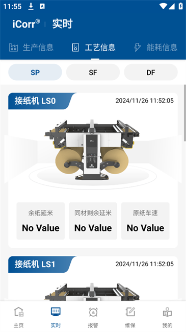 icorr设备管理app4