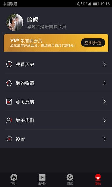 乐首映app4