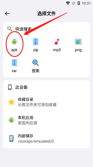 蓝云app怎么上传文件