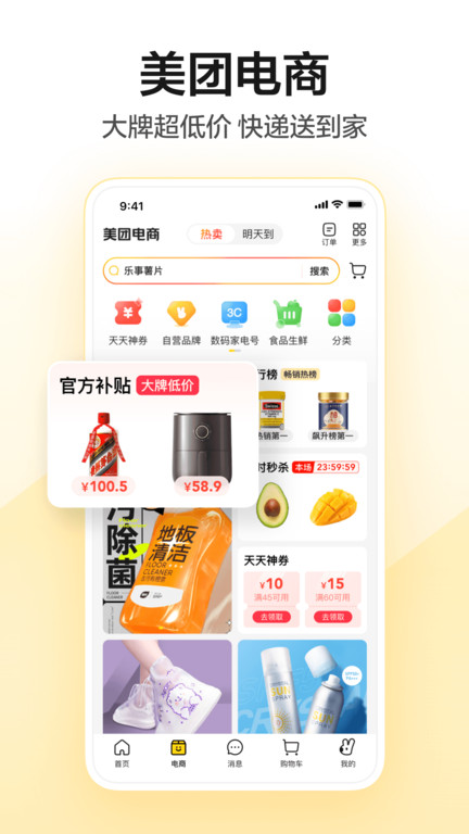 美团鸿蒙系统app