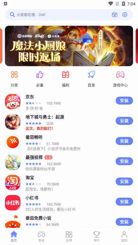 努比亚应用商店app