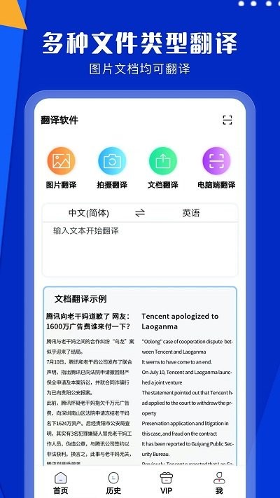 deepl拍照翻译app下载