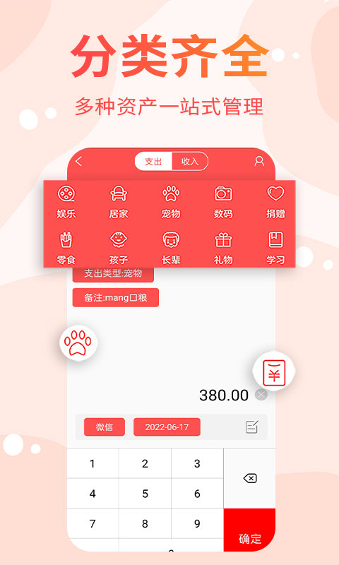 可记手账app(更名可记)