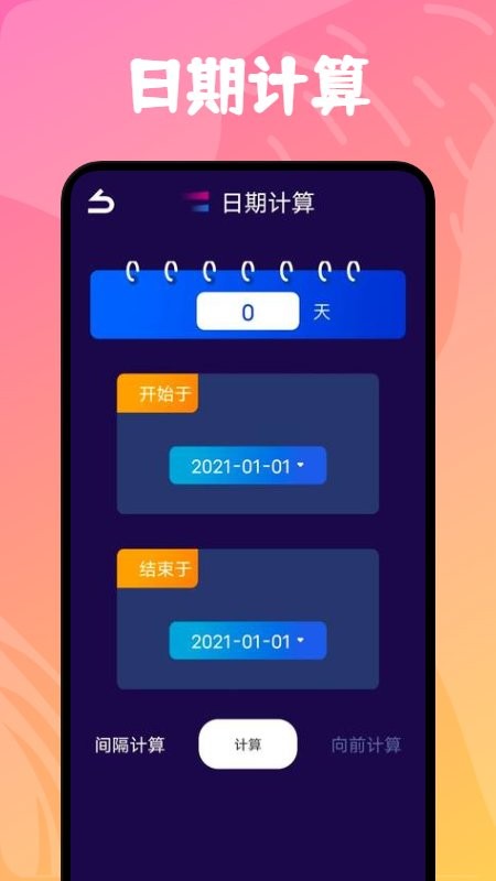 万能无线网络神器app4