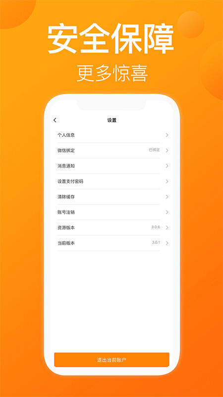 一乙商城app4