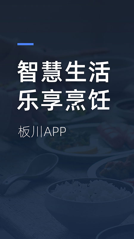 板川app