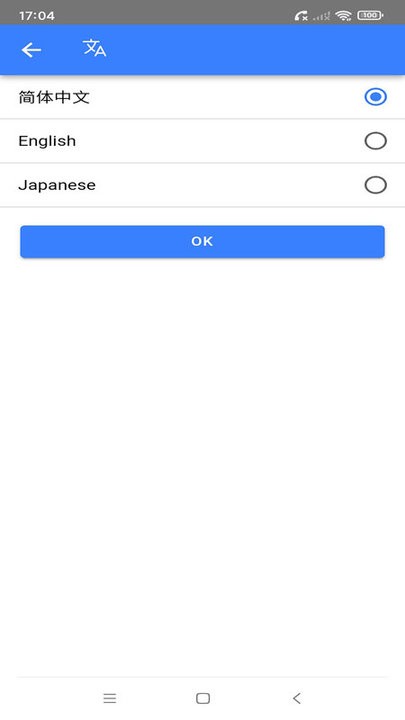 飞鹅wifi配置app