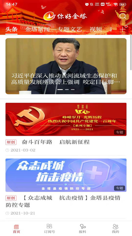 你好金塔官方下载