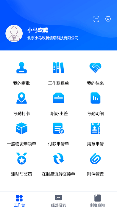 小马欢腾手机版软件