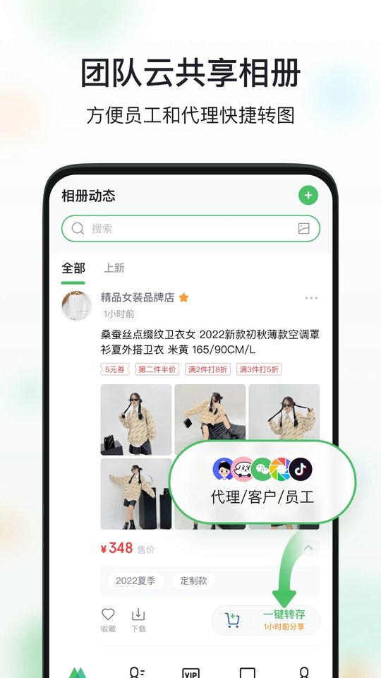 微购相册app官方版(原微商相册)