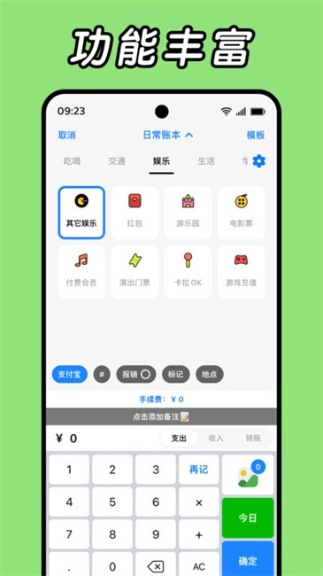 daak记账官方版软件app