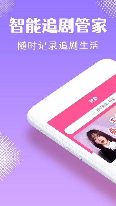 韩剧tv电视盒子版apk(改名韩小圈)