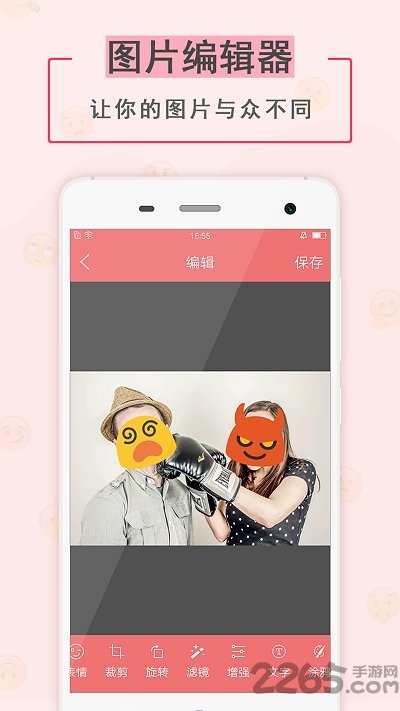 表情贴纸相机app