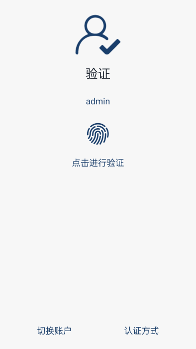 oas免密认证app4