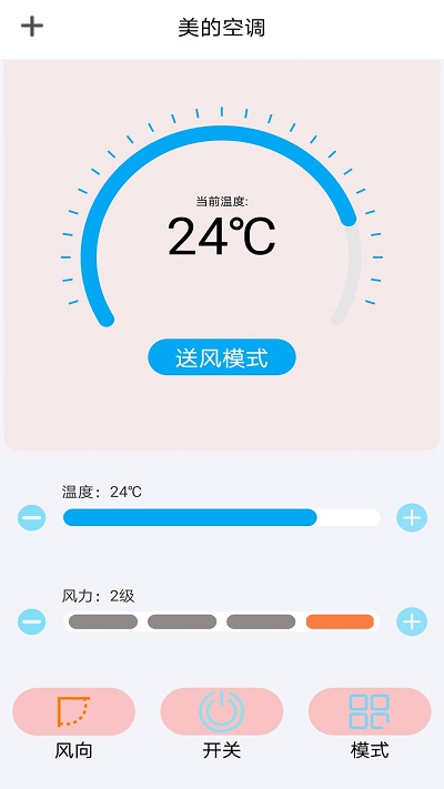 智能遥控器米控app