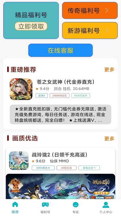 欢仔app官方版3