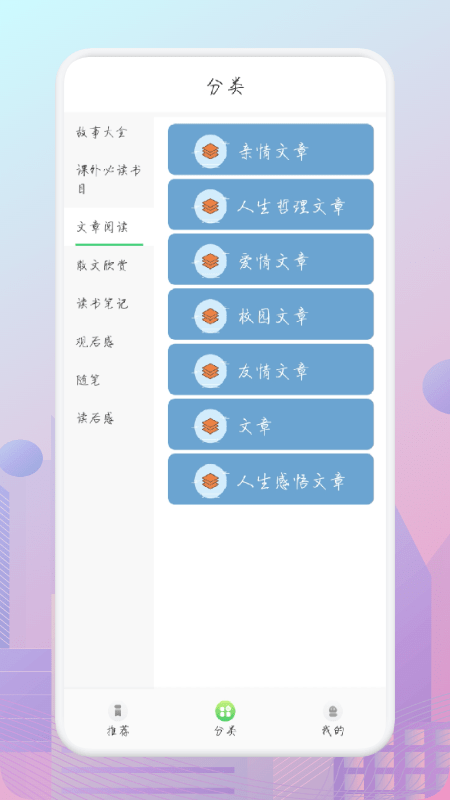 简易随身书单软件4