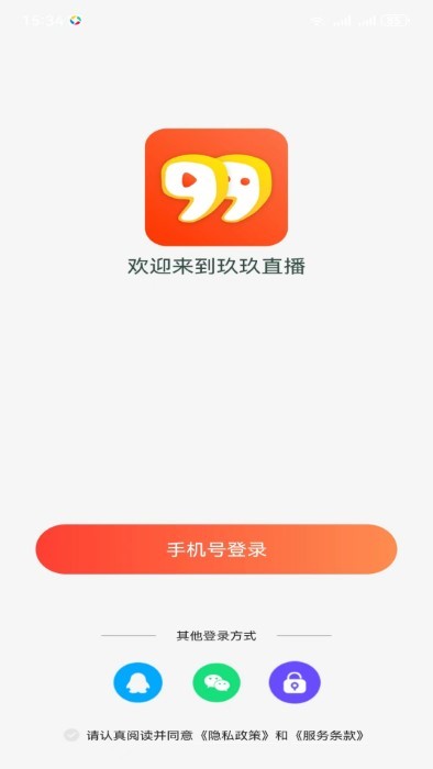 玖玖直播app