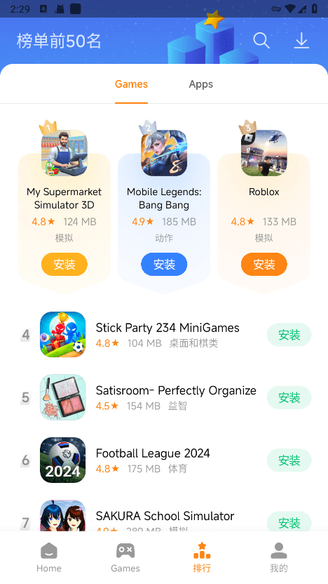 小米应用商店国际版app