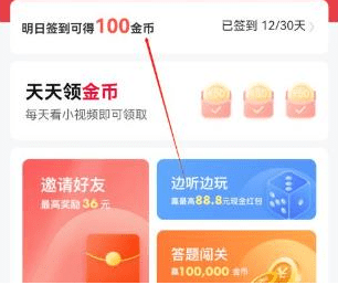 喜马拉雅极速版怎么赚钱