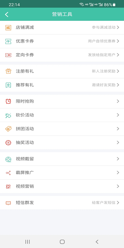 翼销售管家app