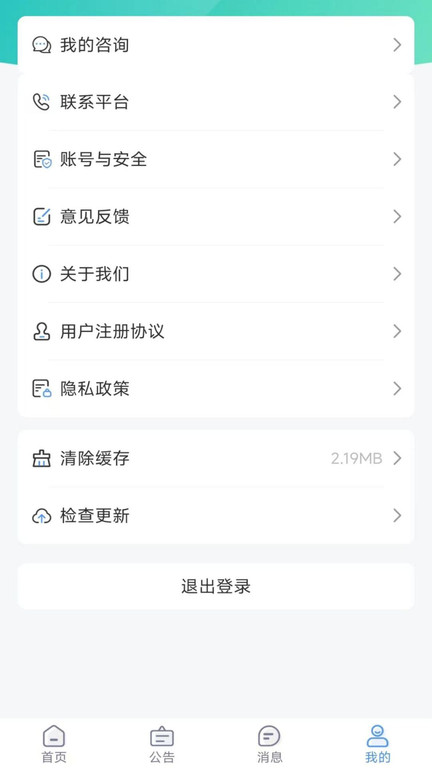 大学生穿搭app