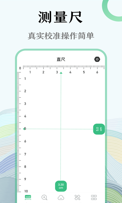 ar尺子app(手机尺子测试仪)