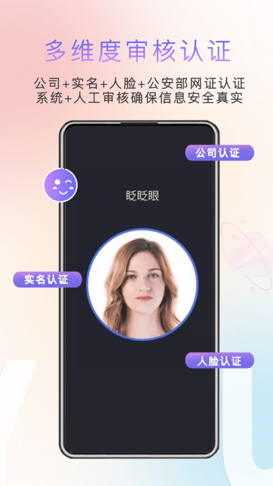 缘企政企婚恋app4