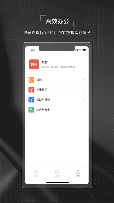 酒小柒供应链app4