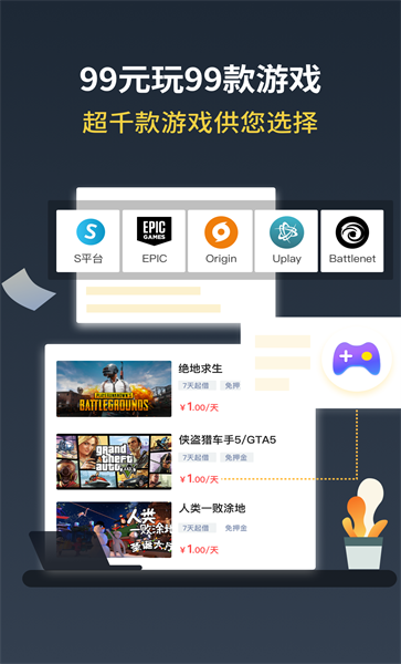 Uplay助手客户端下载