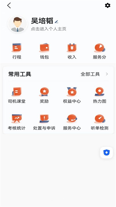 优迅快车司机端app