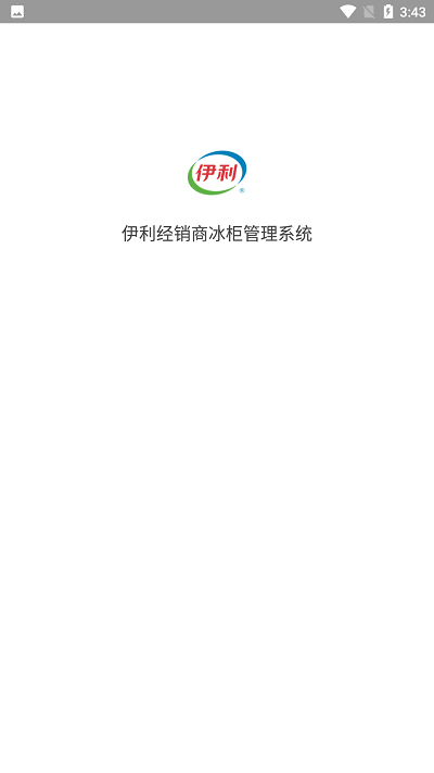 伊利液态奶app4