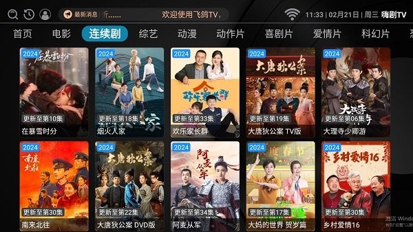 嗨剧tv2024最新版4