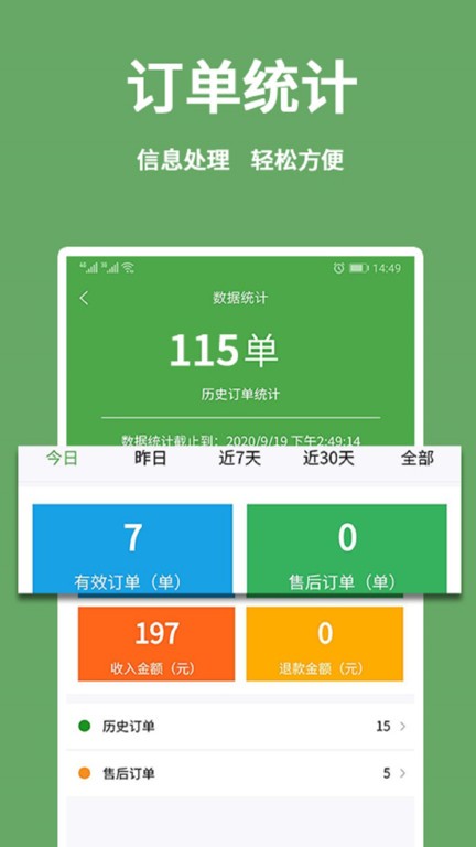 小金乐选商家端app4