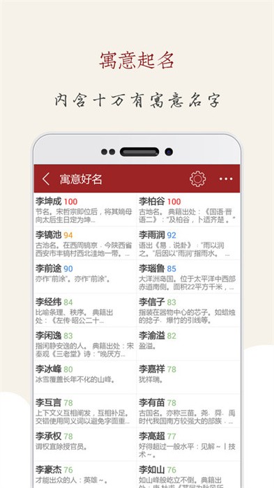 起名大师app