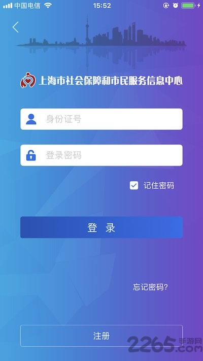 上海社保卡app