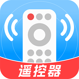 万能遥控神器app