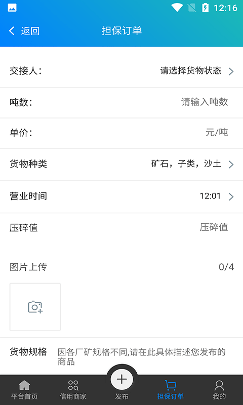 云运砂石料app4