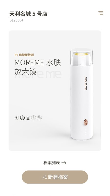 moremespa最新版