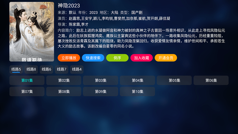 夜神tv官方版