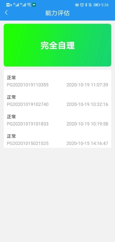 乐护app