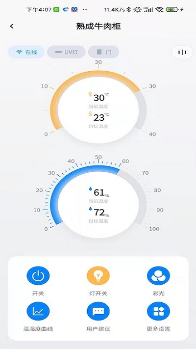 小y智能柜最新版