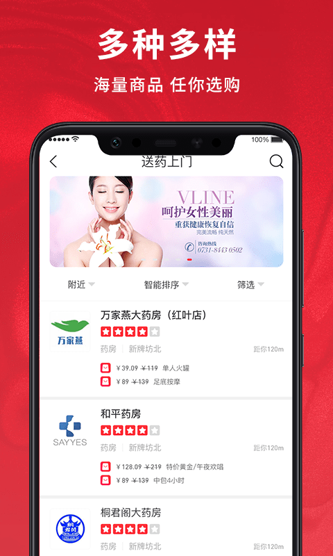 微号生活app