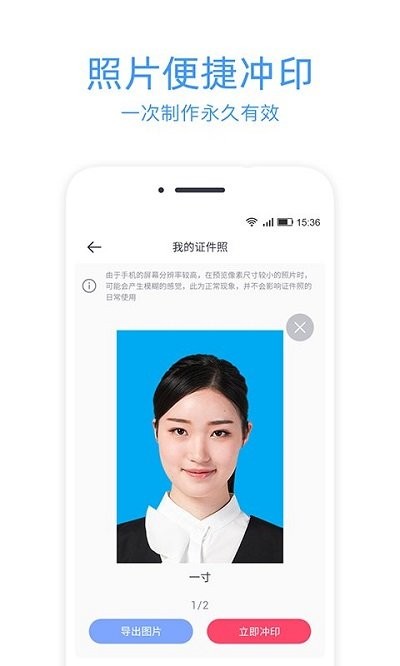 智能证件照相机软件