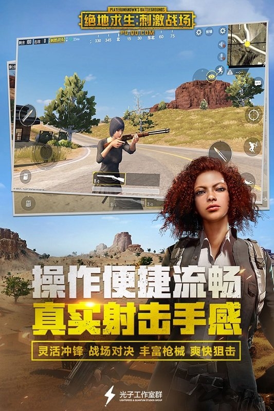 刺激战场菲律宾服轻量版(PUBG MOBILE)